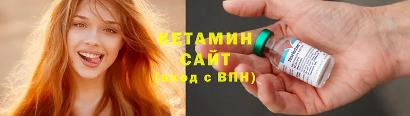 Кетамин ketamine  Железногорск 